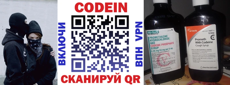 Кодеин Purple Drank Маркс