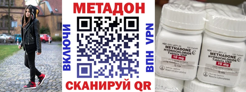 Метадон methadone  купить наркоту  Маркс 